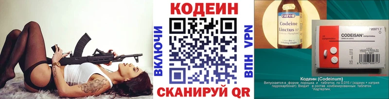 Кодеиновый сироп Lean Purple Drank  Ильский 