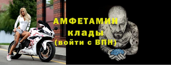 альфа пвп Новозыбков