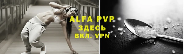 альфа пвп Новозыбков