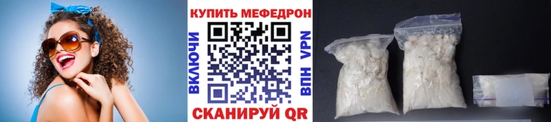 как найти закладки  Ильский  Мефедрон мяу мяу 