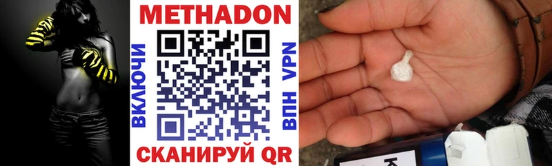 Метадон methadone  купить   Ильский 